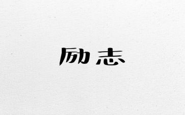 我尴尬作文参考6篇
