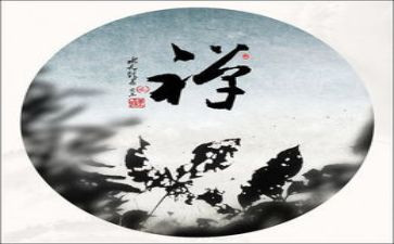 禅与佛五分钟演讲稿8篇