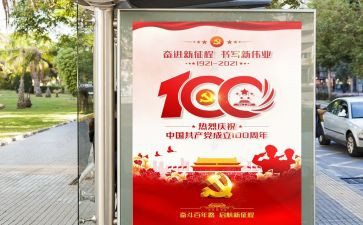 心得体会100周年心得体会模板8篇
