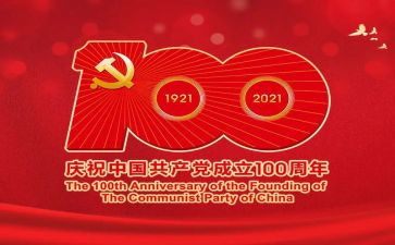 纪念五四运动100周年心得体会6篇