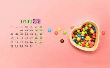 幼儿大班10月份工作计划5篇