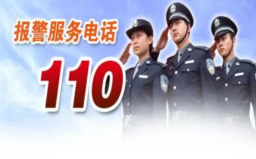 110之星个人事迹参考5篇