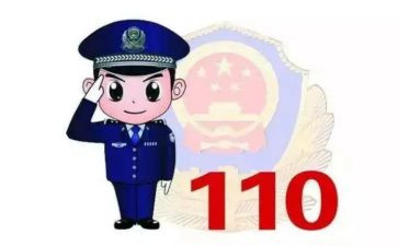 110之星个人事迹优质6篇