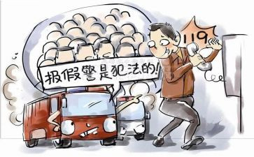 医院119消防宣传活动总结7篇