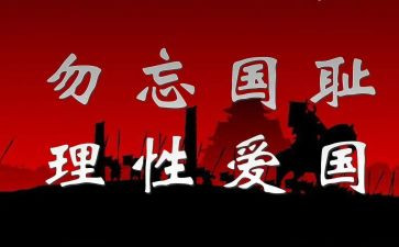 129活动总结反思推荐6篇