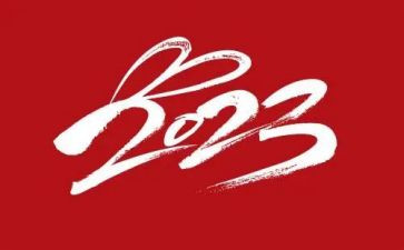 2023团课心得体会7篇