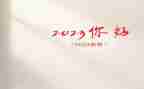 校长2023年工作总结通用7篇