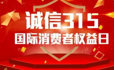 315事故心得体会8篇