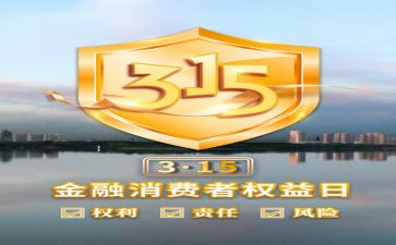 315调查报告总结6篇