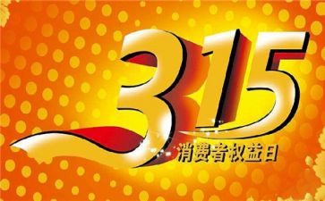 315社区活动方案参考8篇