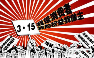315质量工作报告5篇