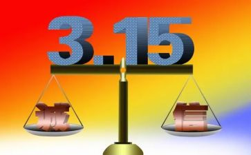 315教育宣传周活动总结精选8篇