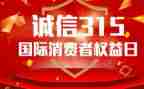 315事故心得体会8篇