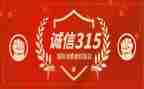 关于315的心得体会8篇
