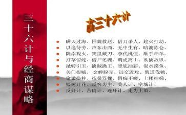 教育孩子的36计心得体会优质7篇