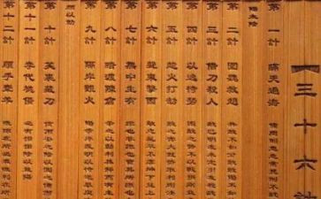教育孩子的36计心得体会8篇