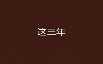 2023年先进事迹好少年精选6篇