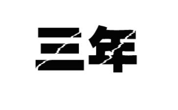 2023年先进事迹好少年最新7篇