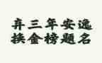 2023年党活动心得体会精选7篇