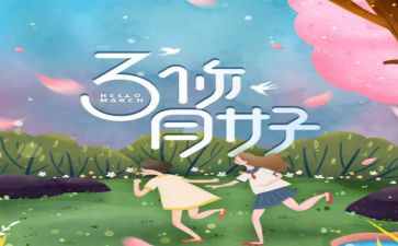 大班幼儿园3月工作总结6篇