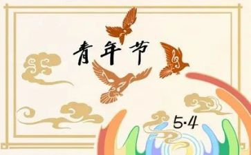541百周年心得体会模板7篇
