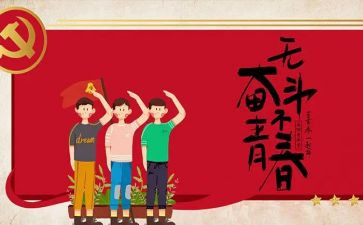 54运动演讲稿200字5篇