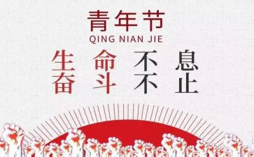 54青年演讲稿推荐5篇