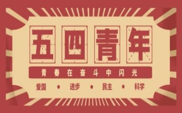 54青年演讲稿优秀8篇