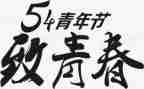 541百周年心得体会8篇