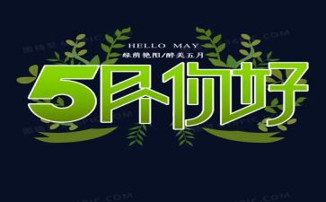 5月销售工作计划优秀8篇