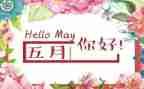 5月服装销售工作计划6篇