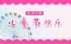 电商618工作总结优秀5篇
