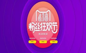 618活动工作总结参考5篇
