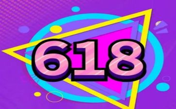 商场618活动方案参考6篇