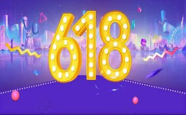 商场618活动方案模板8篇