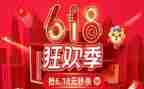 618活动工作总结优质7篇