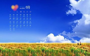 20236月政府工作报告优质6篇