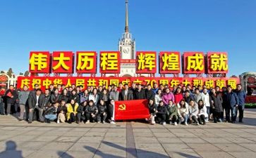 庆祝70周年心得体会5篇