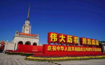 70周年演讲稿优秀8篇