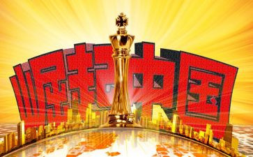 70周年团活动心得体会7篇
