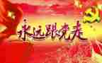 70周年演讲稿参考8篇