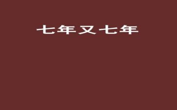 7年级英语工作总结通用6篇