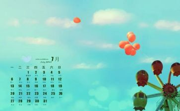2024年幼儿园大班7月份工作总结5篇