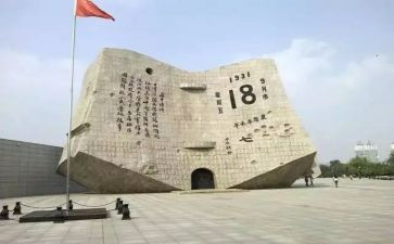 纪念918讲话稿7篇
