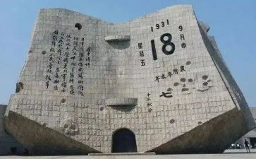 918心得体会800模板7篇