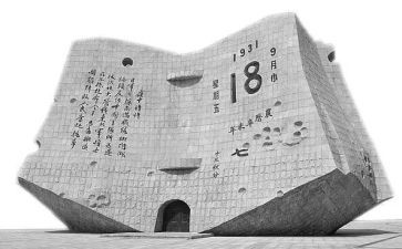 918心得体会800参考5篇