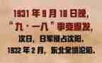 918历史心得体会7篇