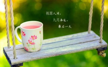幼儿园教师9月份工作总结模板8篇