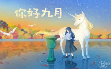 9月份工作总结推荐7篇
