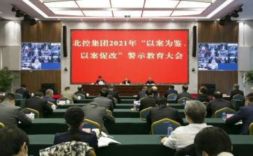 以案促改对照材料推荐8篇